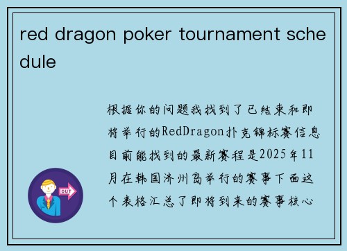 red dragon poker tournament schedule